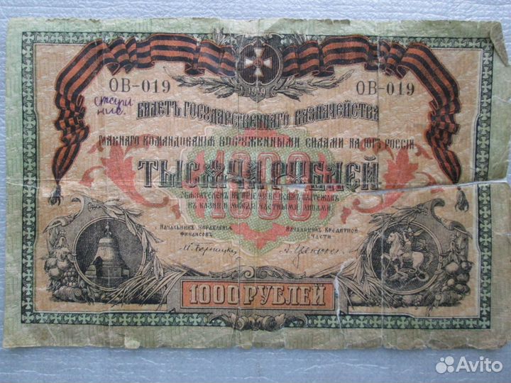 Банкноты, ценные бумаги СССР