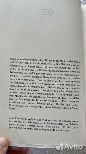 G.A.S. Die Trilogie der Stadtwerke. Matt Ruff