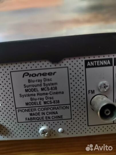 Домашний кинотеатр pioneer