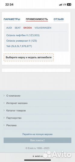 Радиатор отопителя volkswagen golf 5