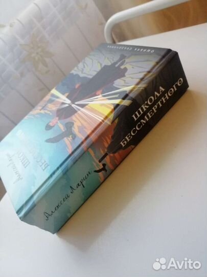 Школа бессмертного Алексей Ларин