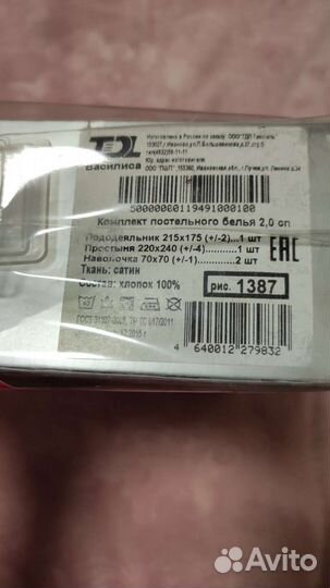 Постельное белье сатин 2-спальное