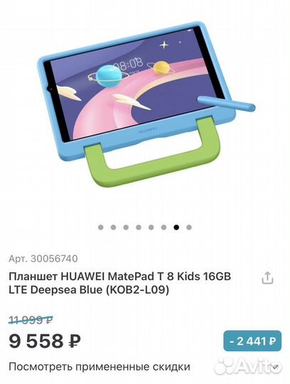 Детский планшет huawei