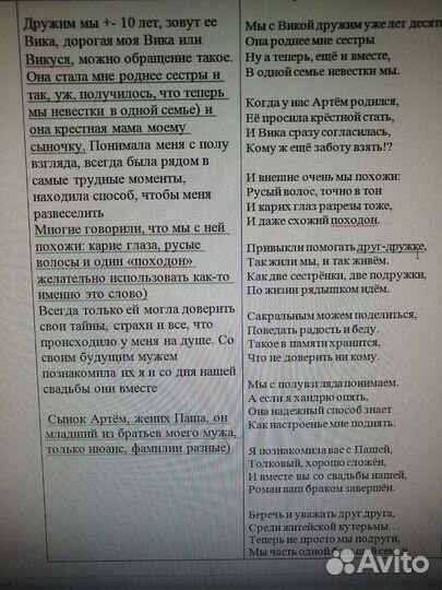 Стихи на заказ и рифмованные тексты