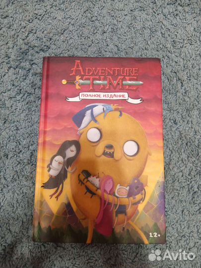 Комикс Adventure Time полное издание часть 2