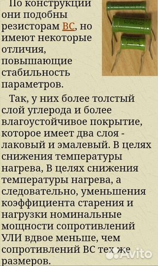 Резисторы птмн-0,5вт, Ули-0,5вт, 1вт, Млт, итд