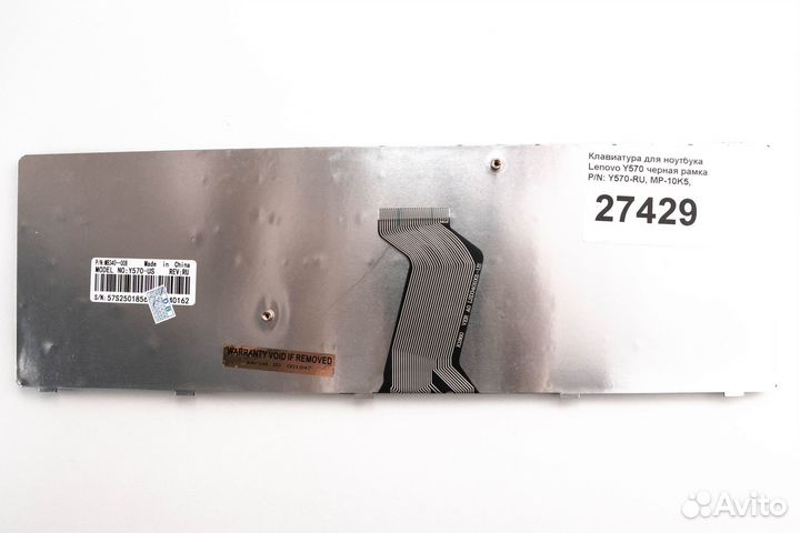 Клавиатура для ноутбука Lenovo Y570 черная рамка