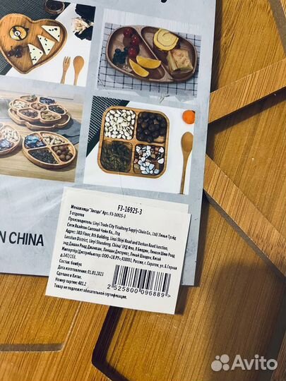 Деревянная тарелка (поднос) Менажница