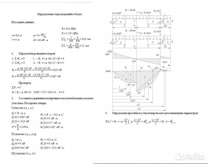 Бжд Геодезия мжиг Механика Теплотехника Термех Ткм