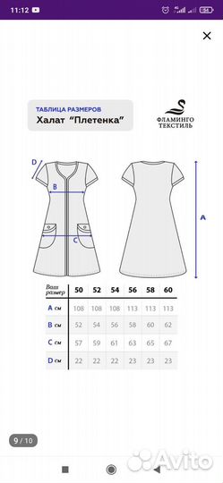 Халат новый на молнии 60 р-р