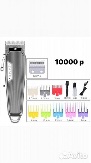 Машинки для стрижки