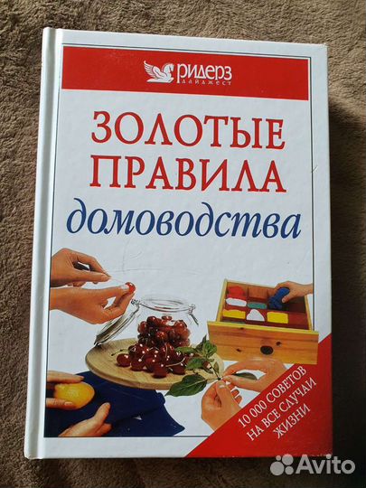 Книги шитьё, рукоделие