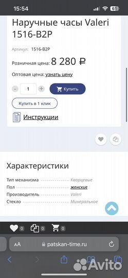 Часы женские valeri