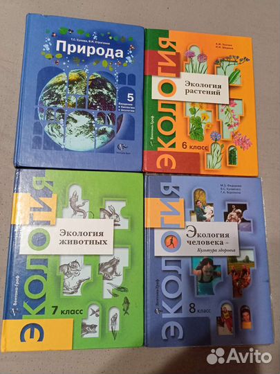 Учебники русский англ химия биолог эколог мхк гдз