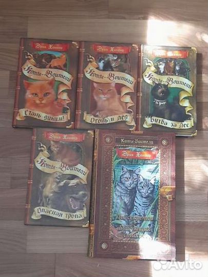Книги серии Коты воители