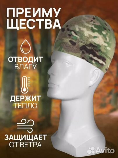 Шапка мультикам тактическая