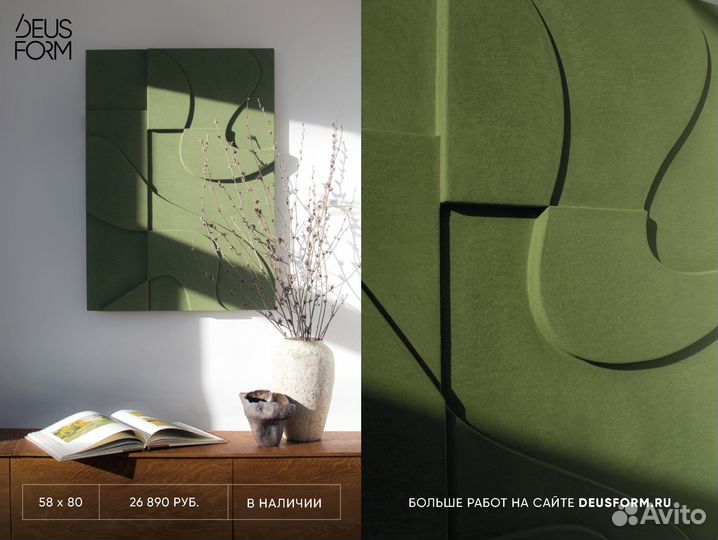 Интерьерная текстурная картина / объемное панно