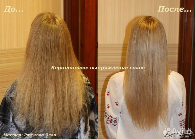 Кератиновые волосы