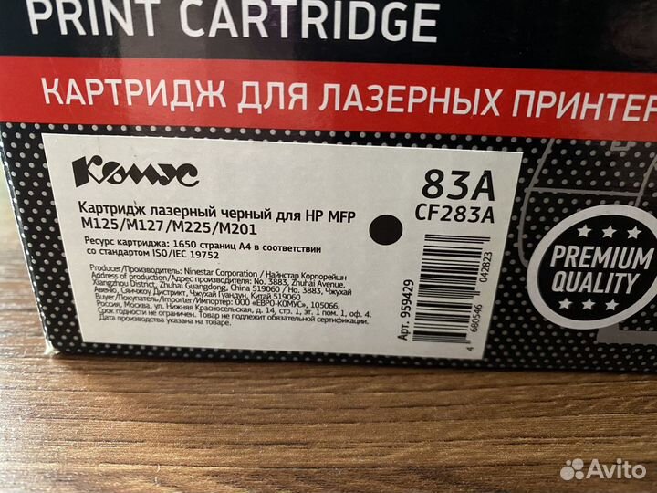 Лазерный картридж Комус