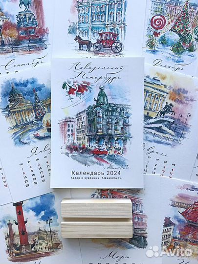 Календарь настольный на 2024