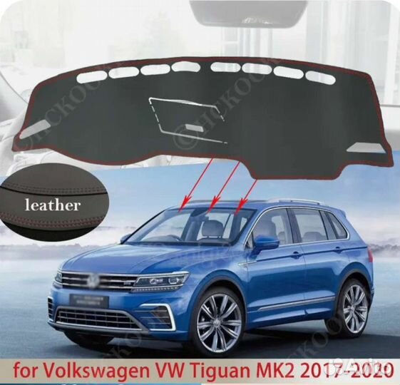 Новый накладной коврик от солнца VW Tiguan