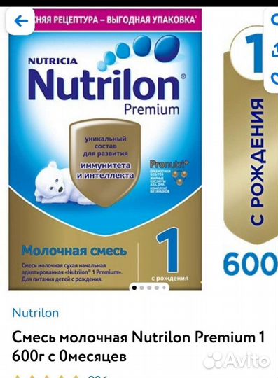 Детская смесь