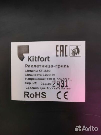 Гриль раклетница шашлычница Kitfort