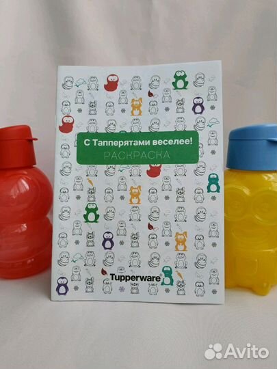 Эко-бутылки Tupperware