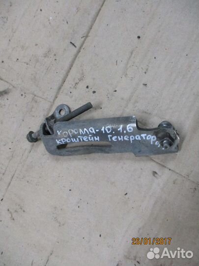 Кронштейн генератора Тойота Королла 150