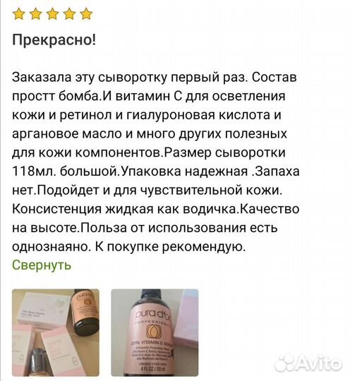 Pura d'or, сыворотка для лица