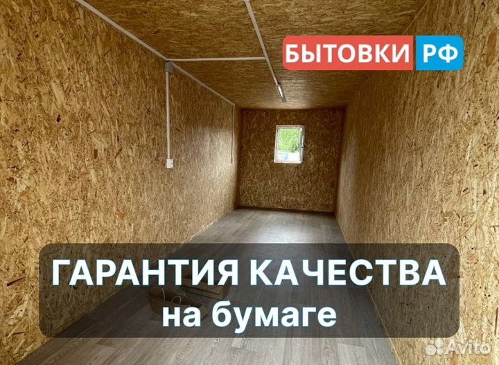 Бытовка аренда/продажа