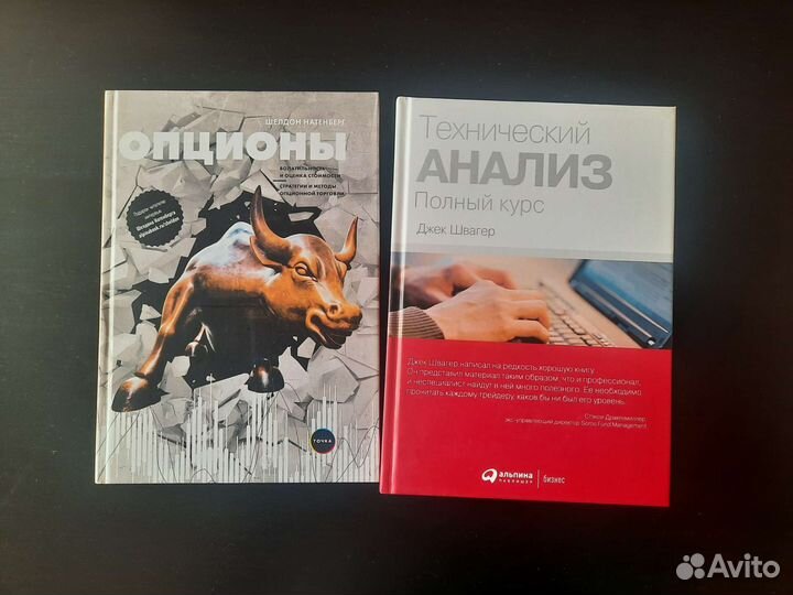 Книги инвестиции трейдинг