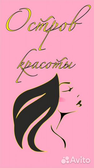 Продавец -консультант