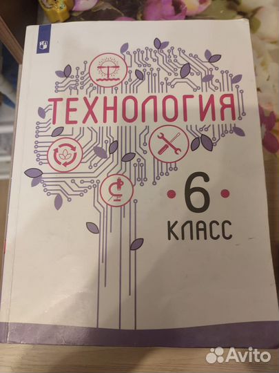 Учебники 6 класс