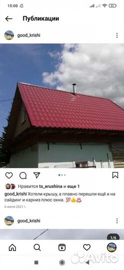 Кровельные работы