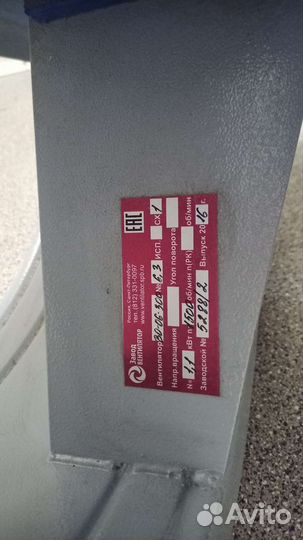 Вентилятор вытяжной промышленный