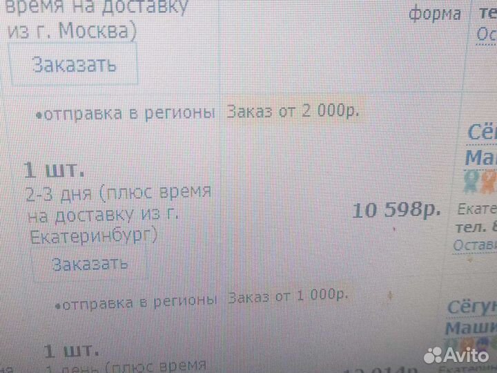 Сцепление на опель