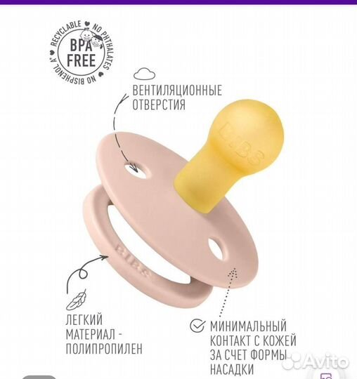 Соска пустышка bibs 0-6 латексная