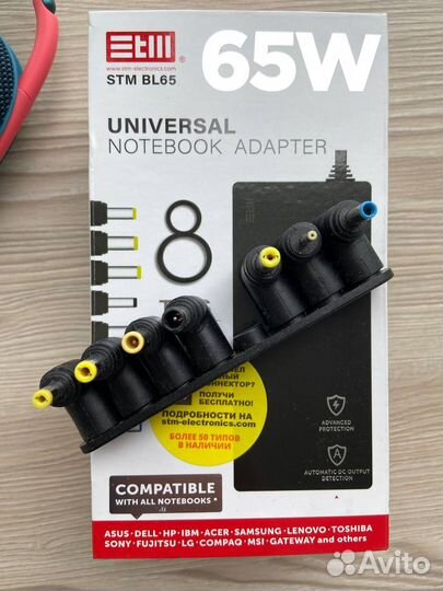Универсальное зарядное устройство для ноутбука