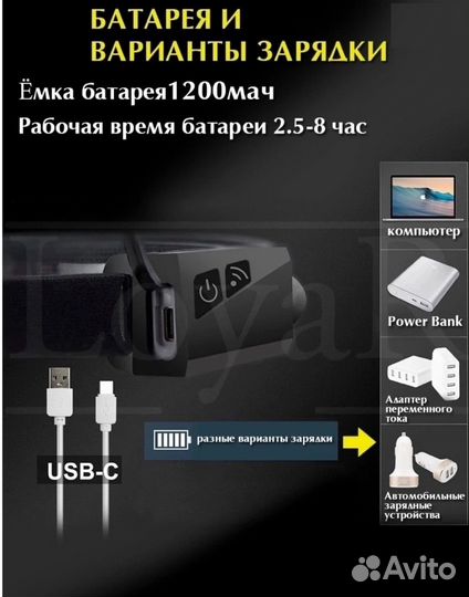 Налобный фонарь нового поколения с датчиком движен