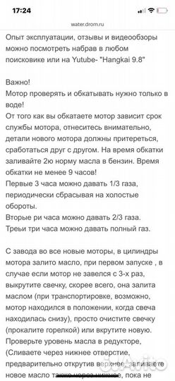 Лодочные моторы ханкай 9.8