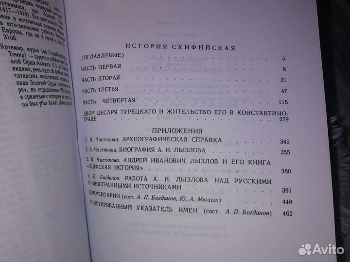 Книга Андрея Лызлова 