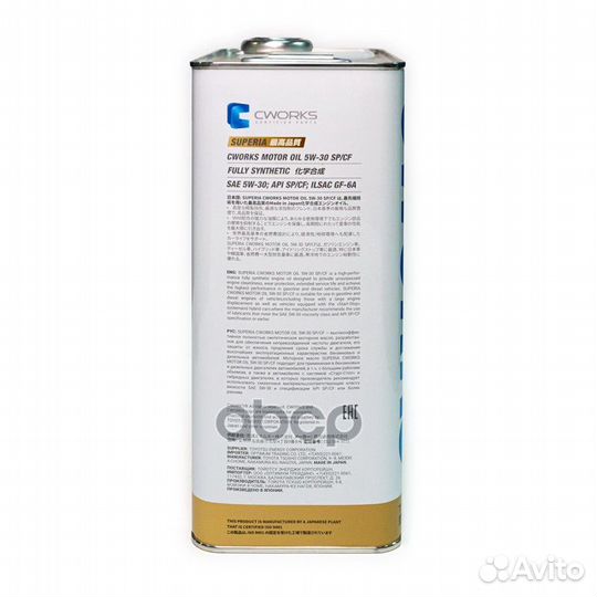Масло моторное синтетическое Superia 5W30 SP/CF