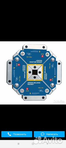 Магниты для сварки