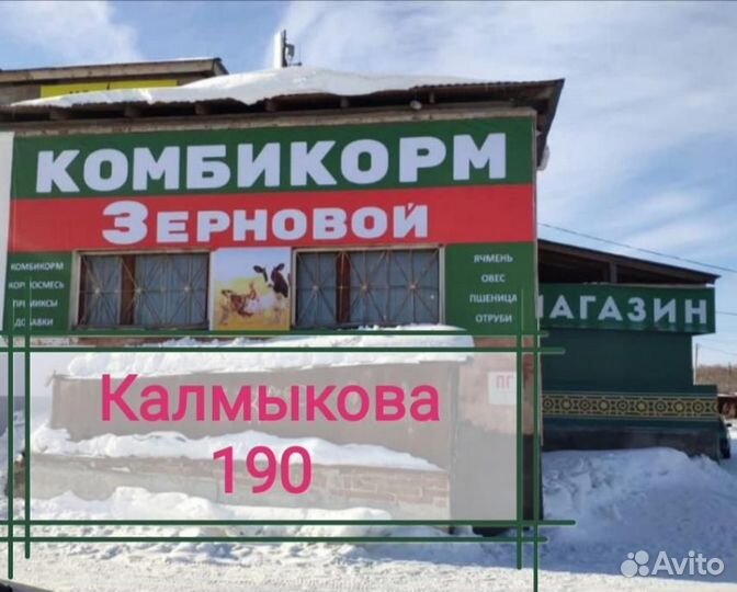 Мясокостная мука