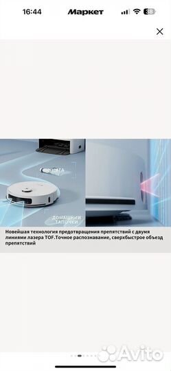 Робот пылесос neatsvor U1 MAX