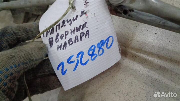 Трапеция стеклоочистителей Nissan Navara D40 2004