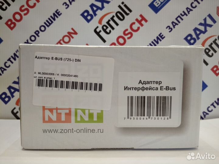 Системы управления отоплением zont