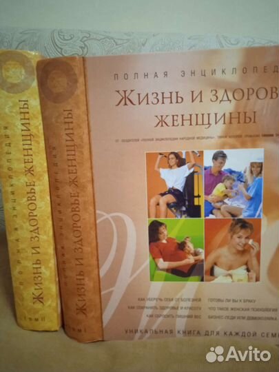 Энциклопедия Жизнь и здоровье женщины