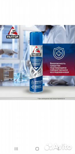 Супер средство от насекомых (домашних)